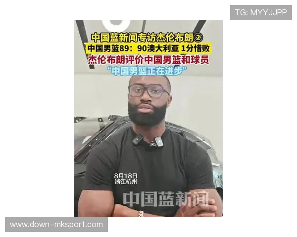 杰伦布朗场外言行引热议 透视NBA球员生活与媒体关注焦点 杰伦布朗场外言行引热议 透视NBA球员生活与媒体关注焦点