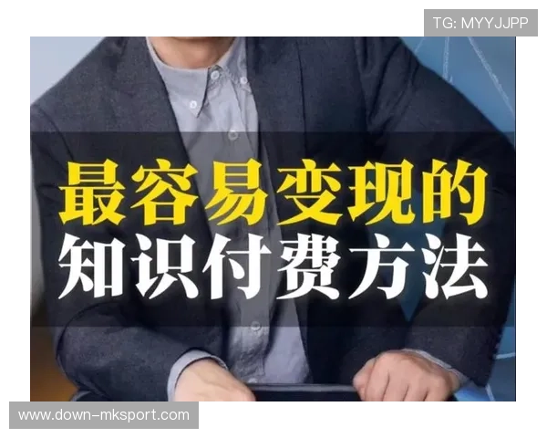 知识付费模式助力专业内容变现